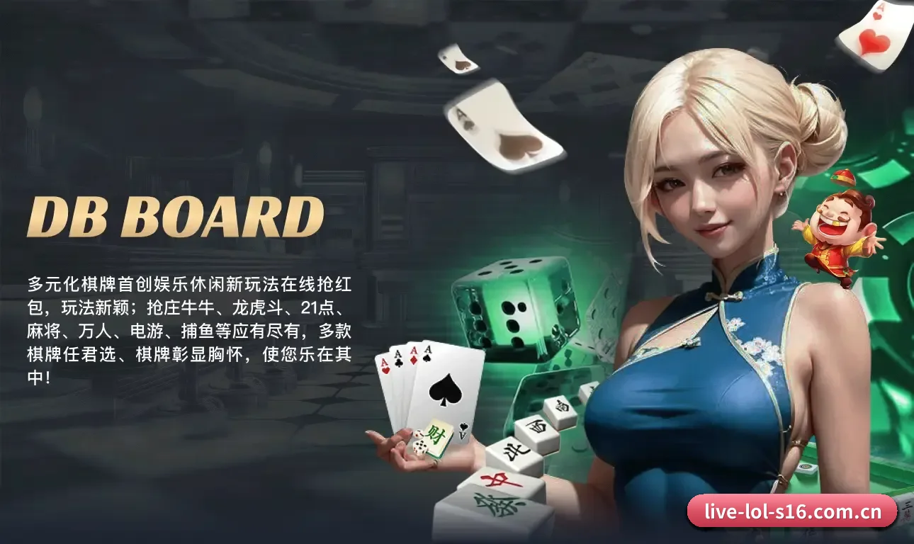 英雄联盟直播 APP 界面